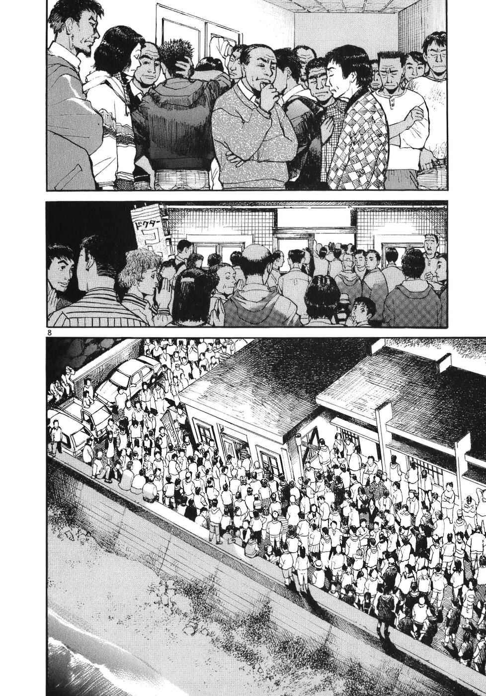 Page 8 Chapter 60 Dr. Koto Shinryoujo