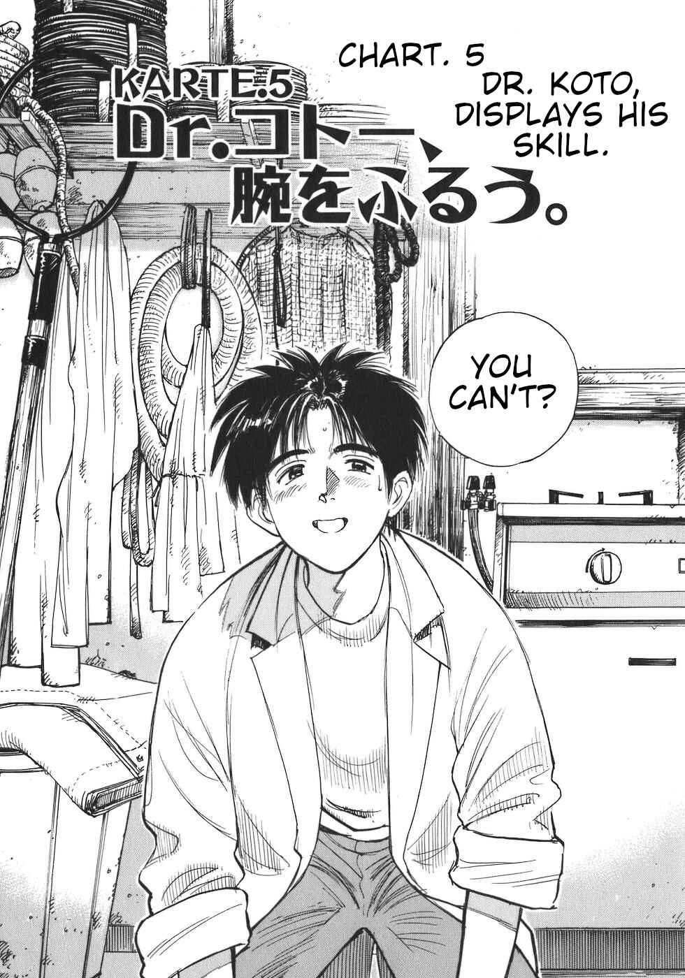 Page 1 Chapter 5 Dr. Koto Shinryoujo