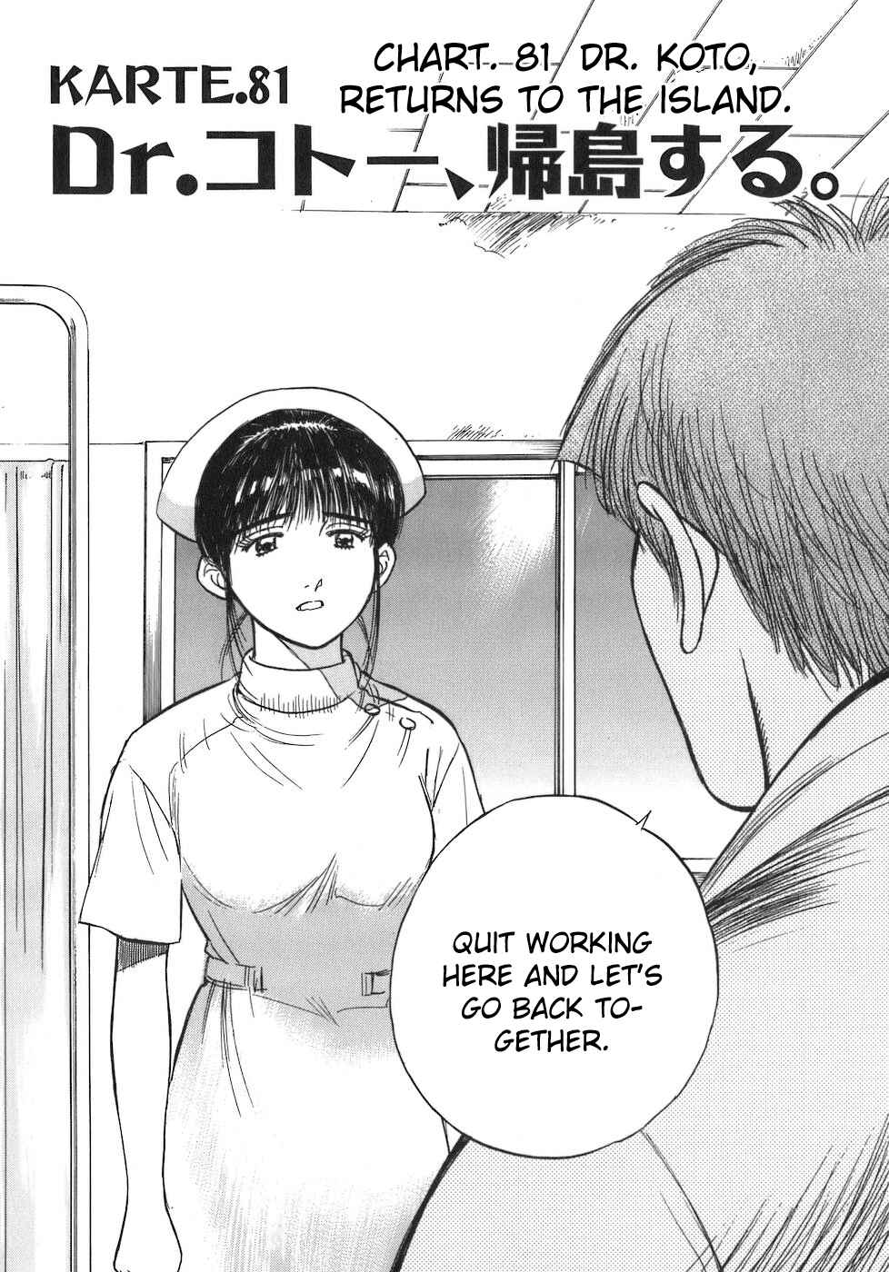 Page 1 Chapter 81 Dr. Koto Shinryoujo