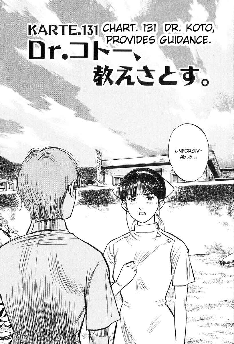 Page 1 Chapter 131 Dr. Koto Shinryoujo