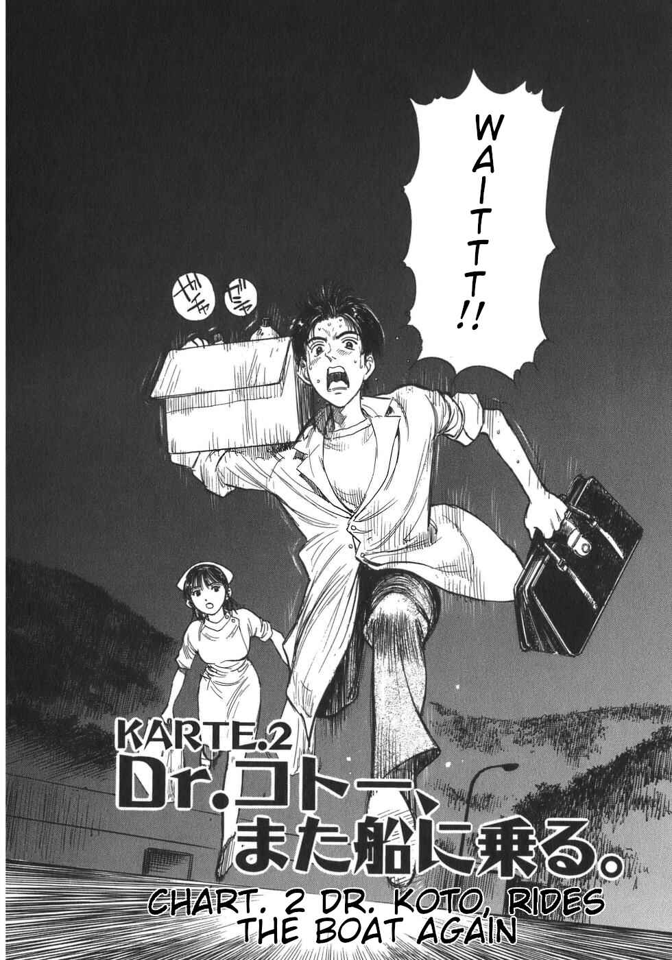 Page 2 Chapter 2 Dr. Koto Shinryoujo