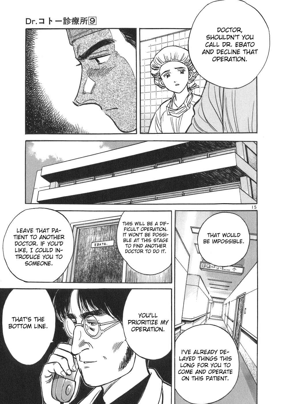 Page 15 Chapter 92 Dr. Koto Shinryoujo