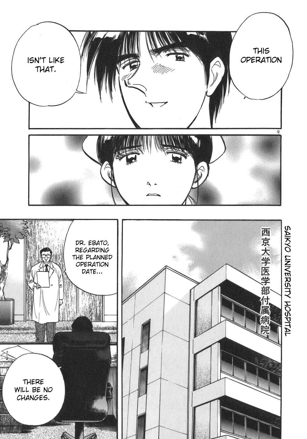 Page 9 Chapter 92 Dr. Koto Shinryoujo