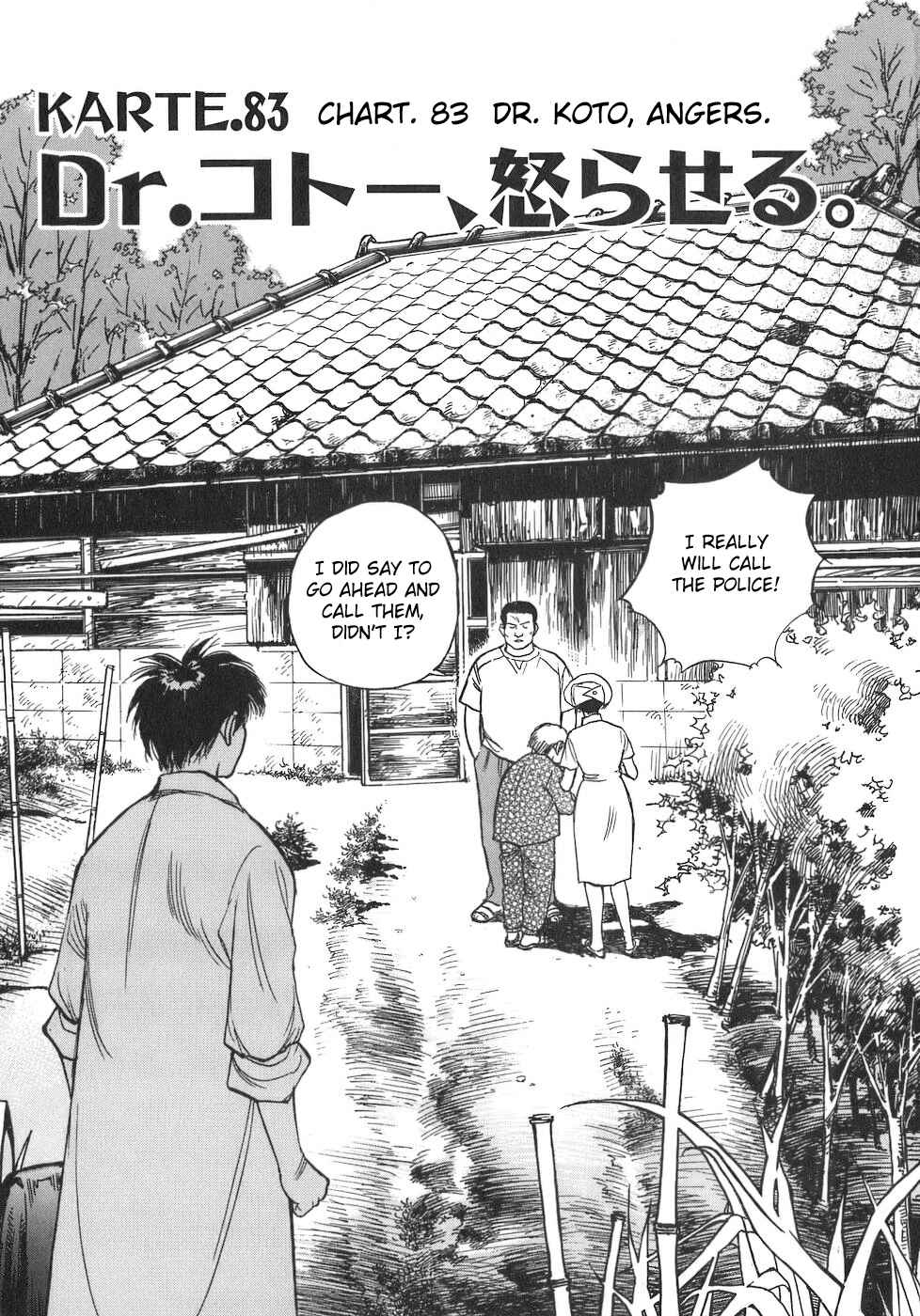 Page 1 Chapter 83 Dr. Koto Shinryoujo
