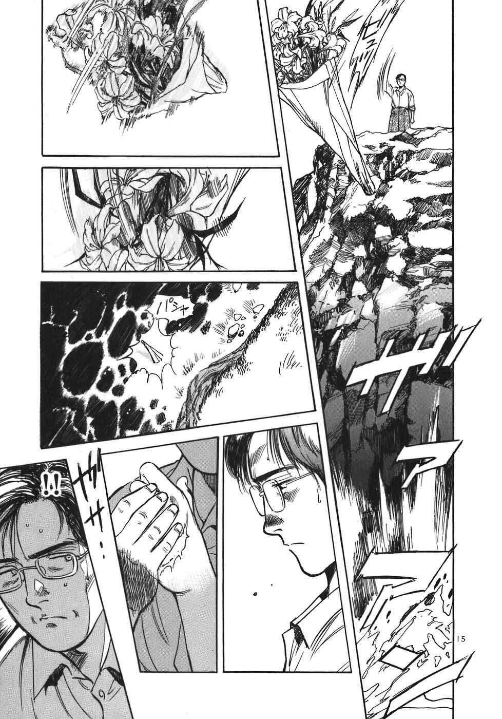 Page 15 Chapter 51 Dr. Koto Shinryoujo