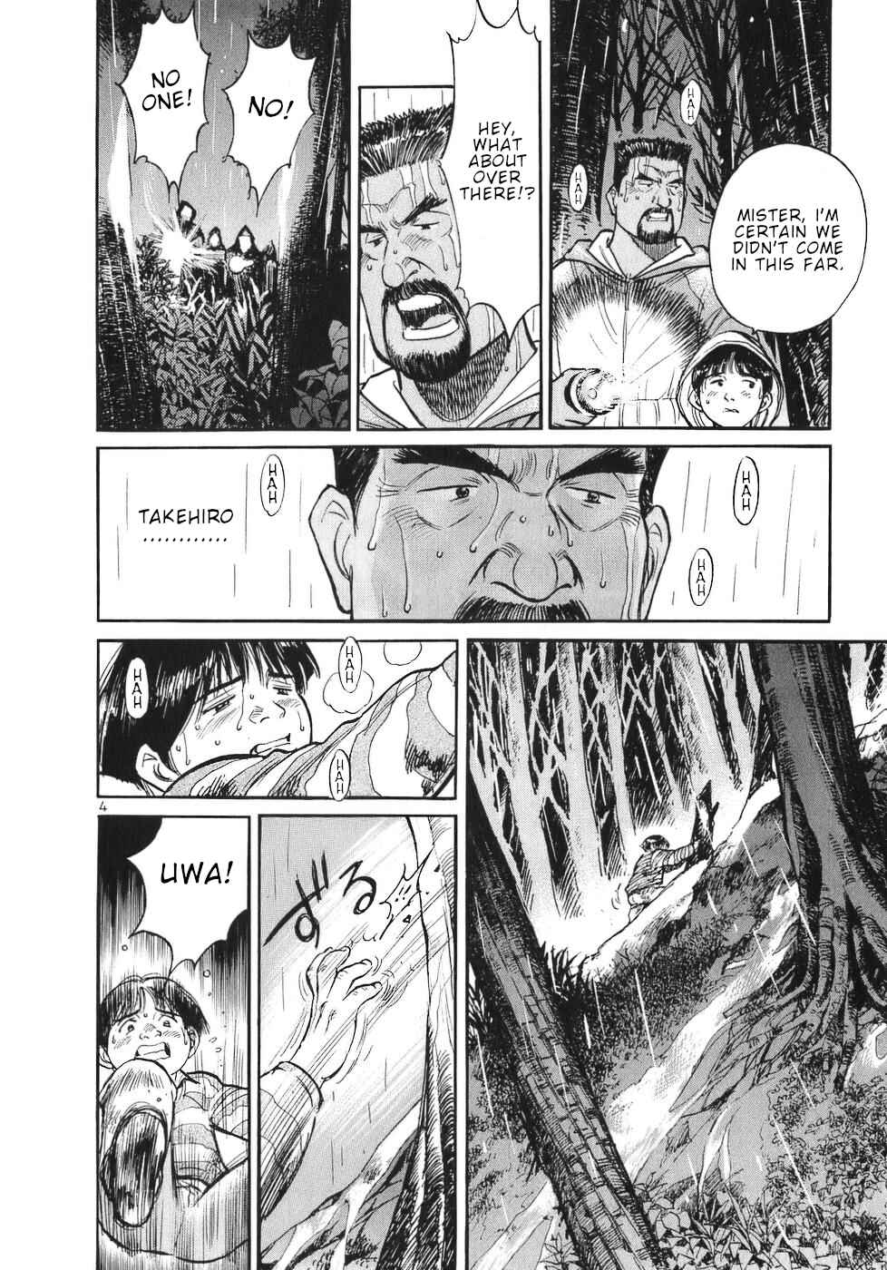 Page 4 Chapter 59 Dr. Koto Shinryoujo