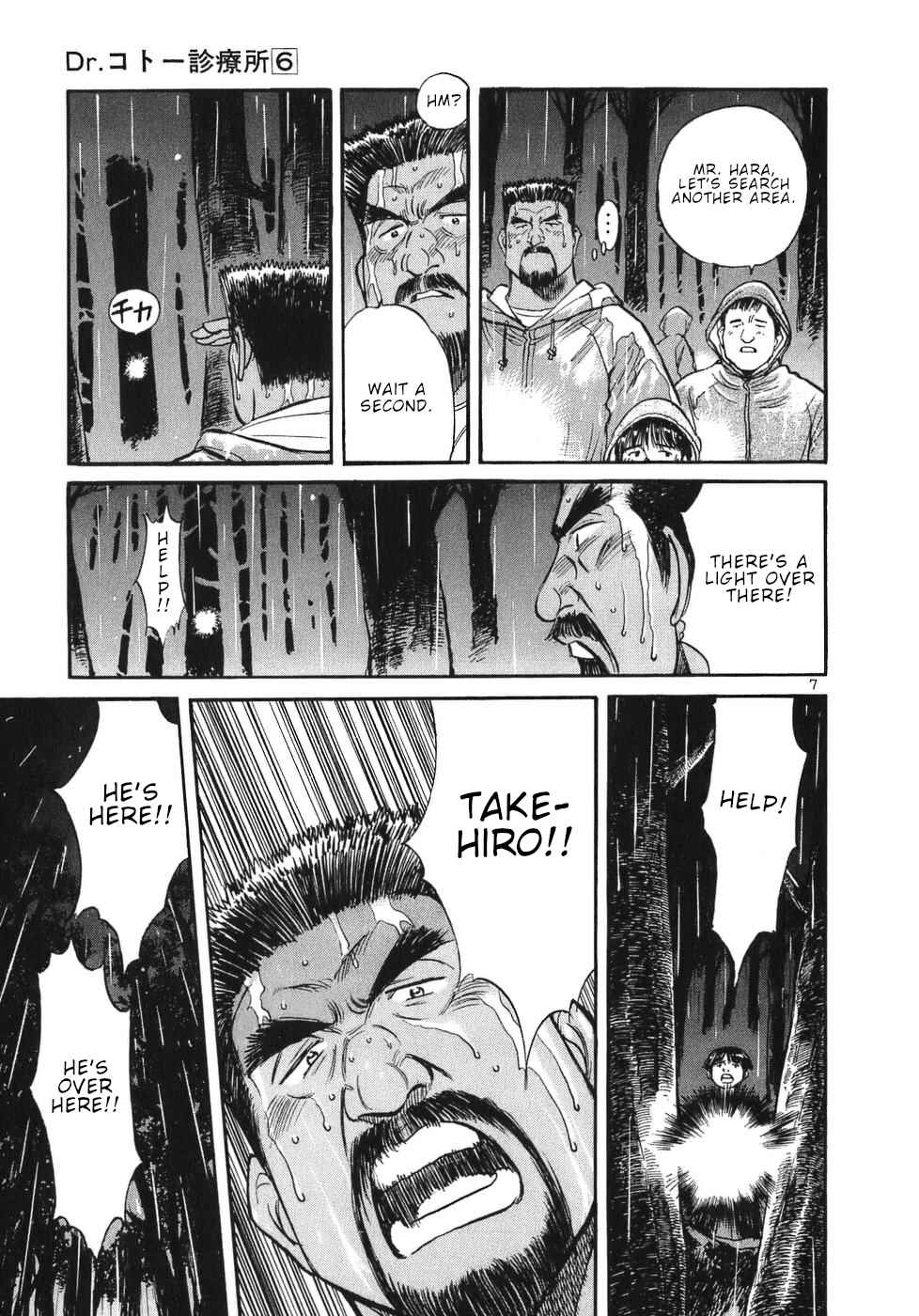 Page 7 Chapter 59 Dr. Koto Shinryoujo