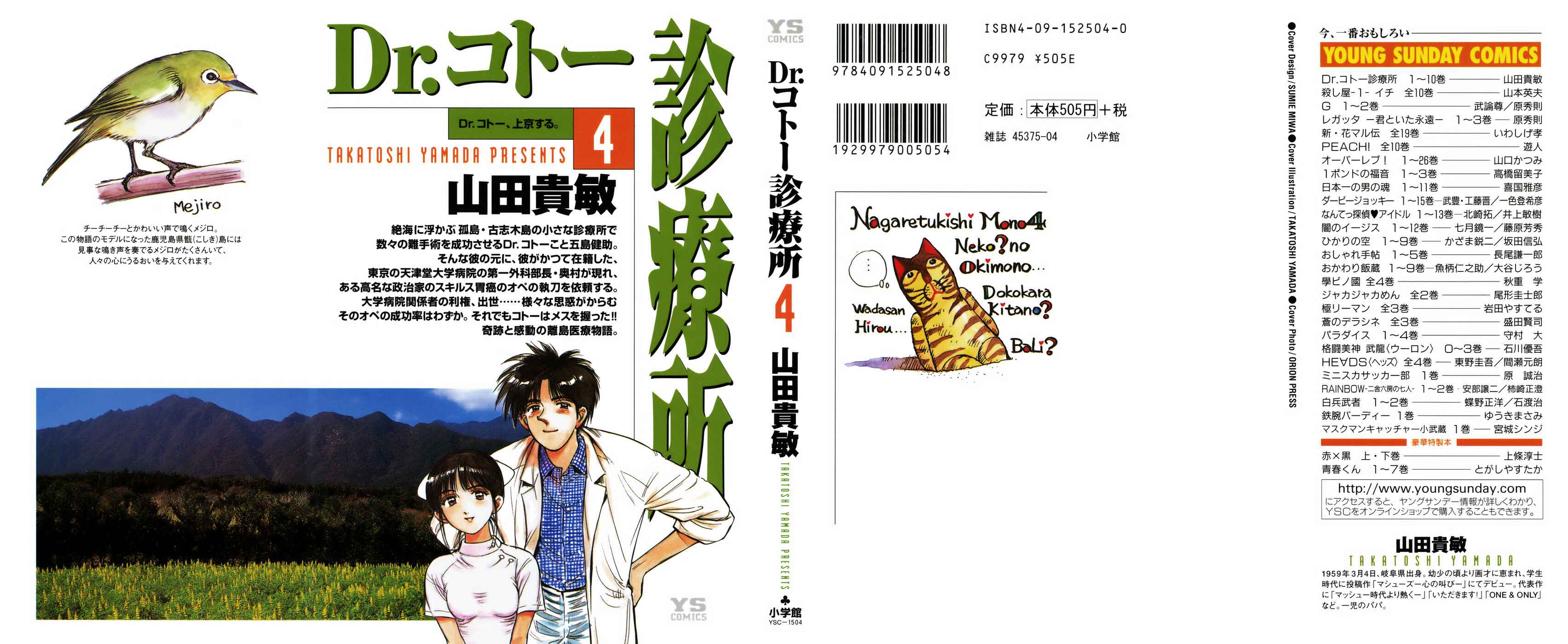 Page 1 Chapter 34 Dr. Koto Shinryoujo