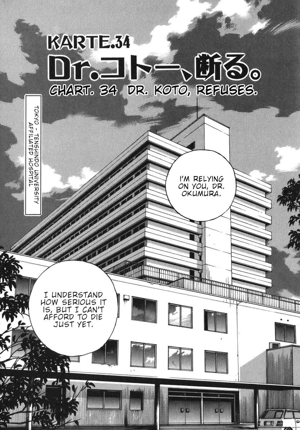 Page 5 Chapter 34 Dr. Koto Shinryoujo