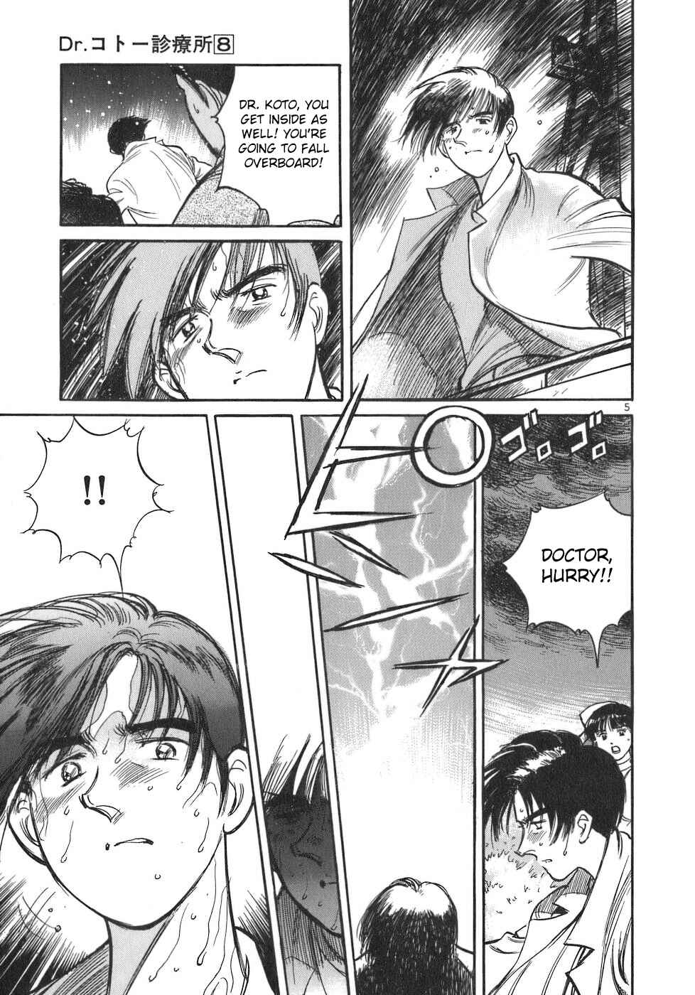 Page 5 Chapter 89 Dr. Koto Shinryoujo