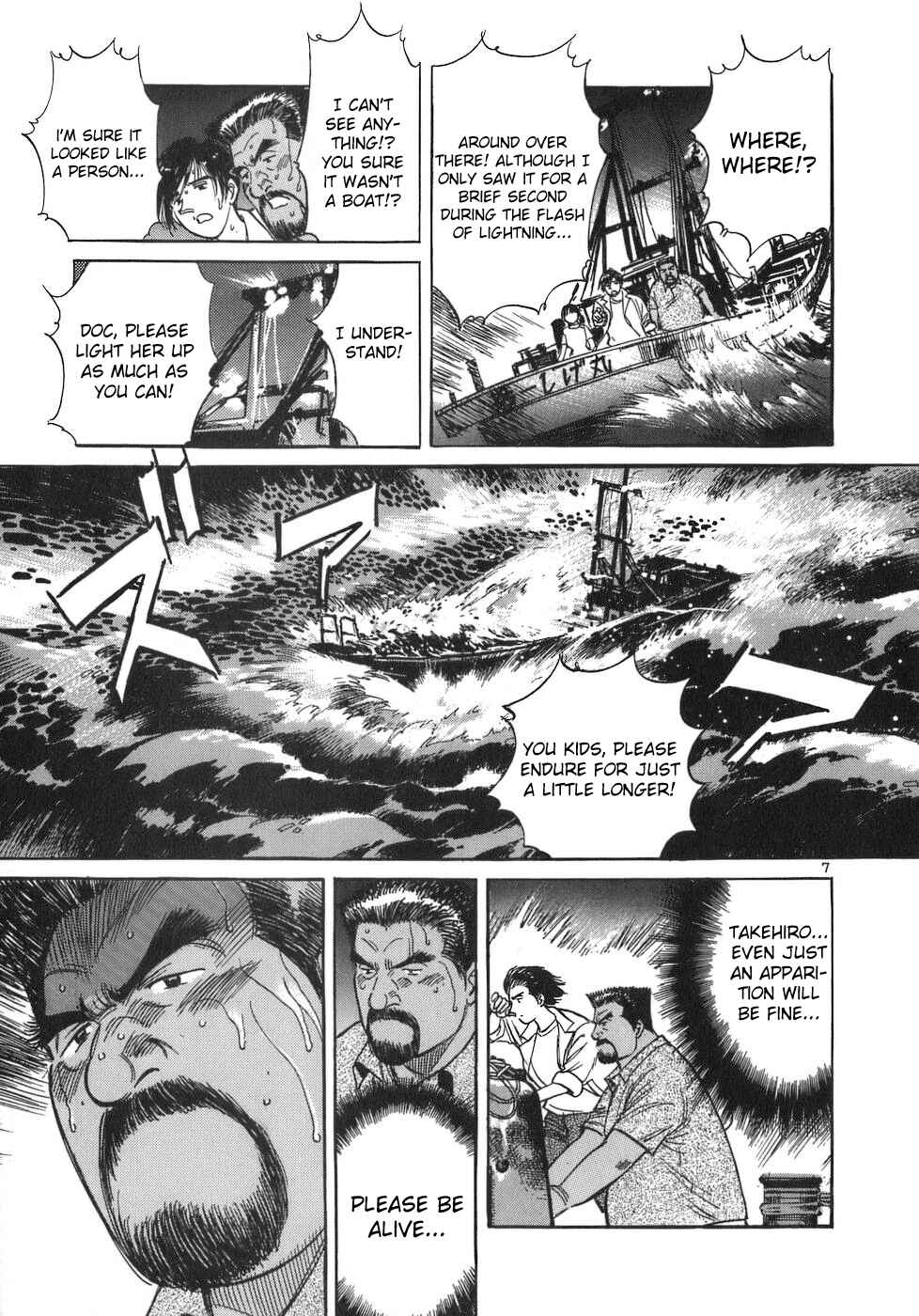 Page 7 Chapter 89 Dr. Koto Shinryoujo