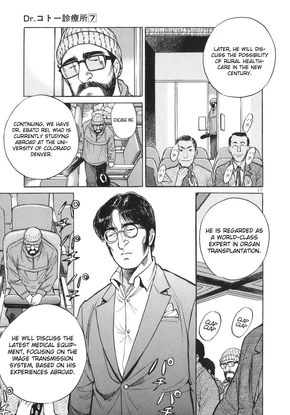 Page 11 Chapter 73 Dr. Koto Shinryoujo