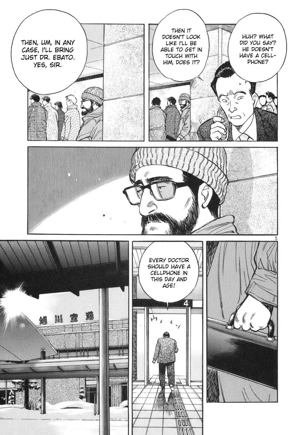 Page 5 Chapter 73 Dr. Koto Shinryoujo