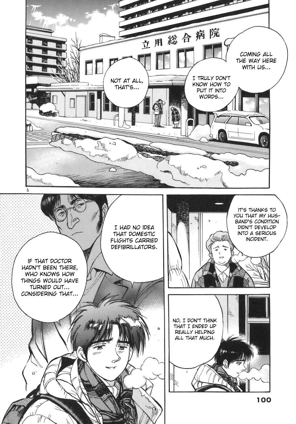 Page 6 Chapter 73 Dr. Koto Shinryoujo