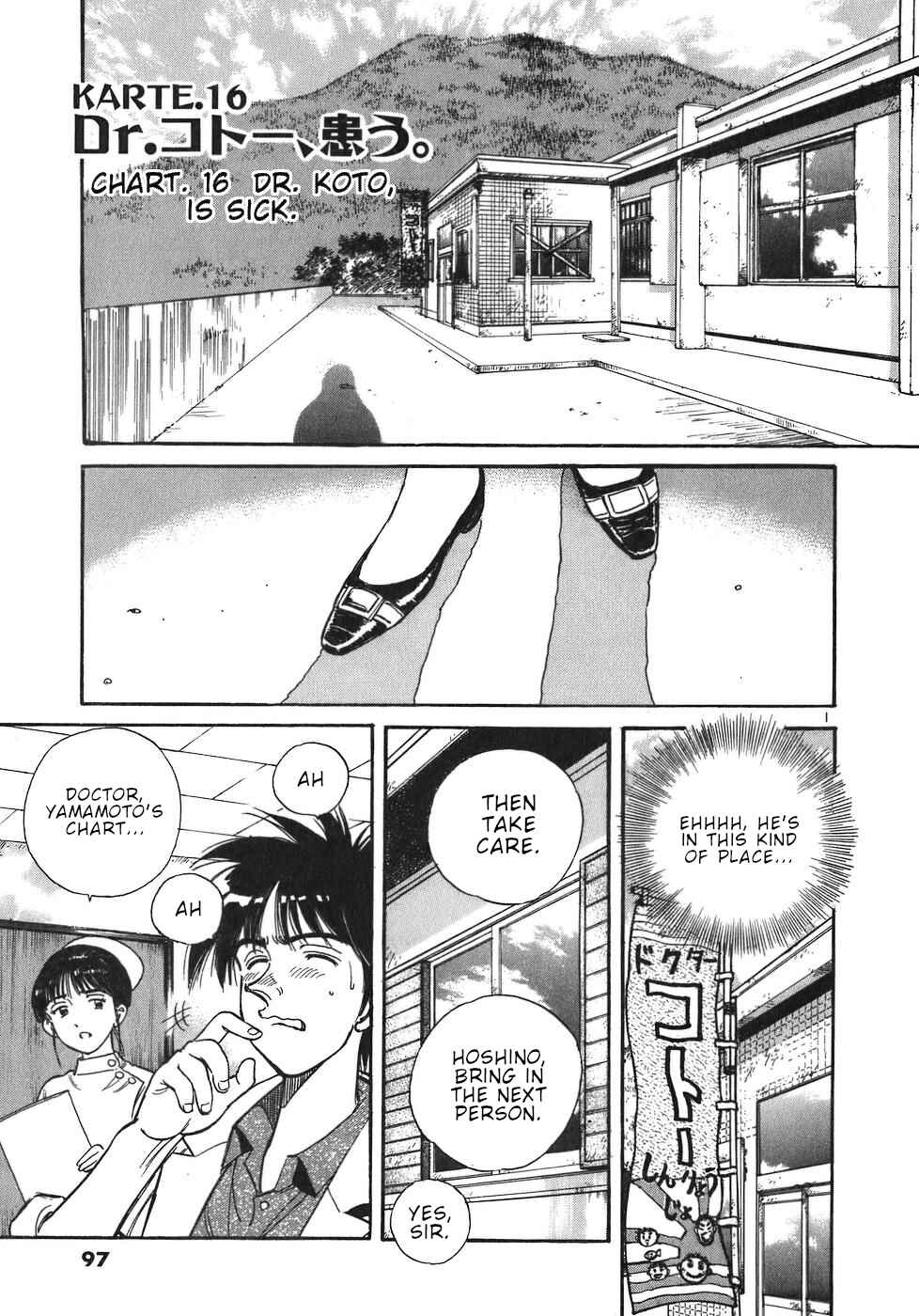 Page 1 Chapter 16 Dr. Koto Shinryoujo