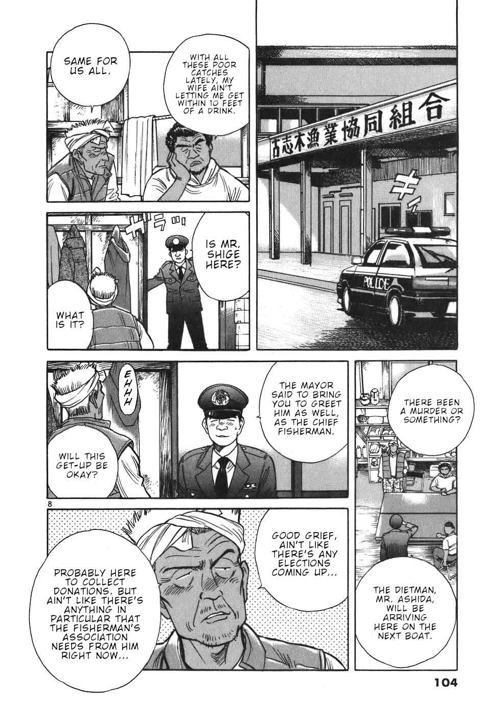Page 8 Chapter 16 Dr. Koto Shinryoujo
