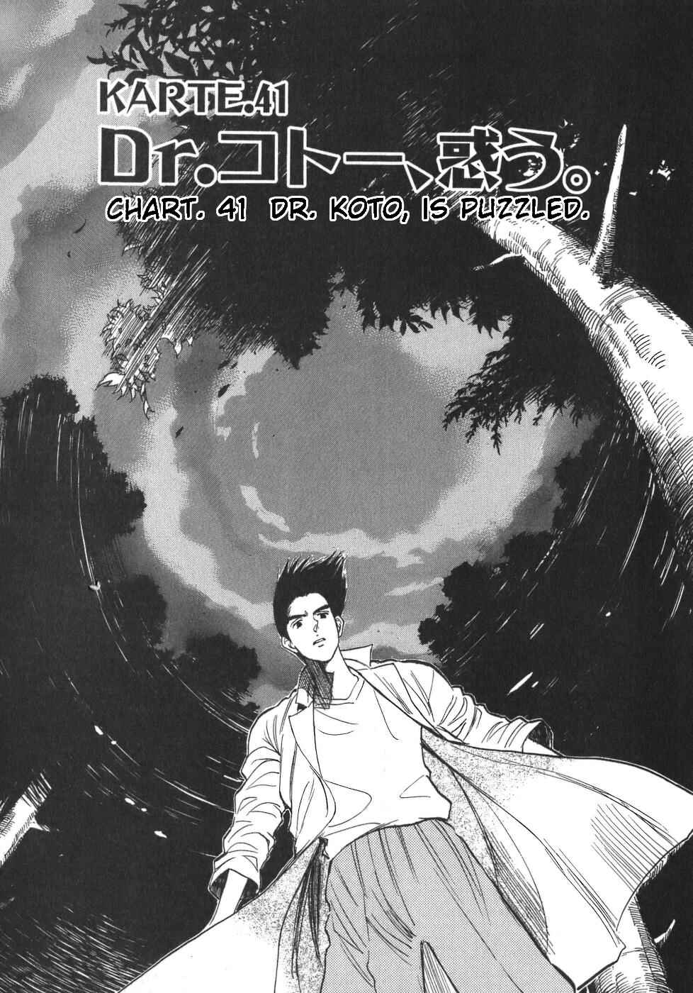 Page 1 Chapter 41 Dr. Koto Shinryoujo