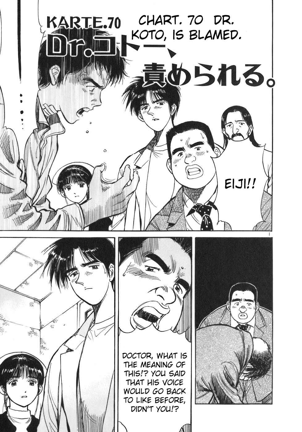 Page 1 Chapter 70 Dr. Koto Shinryoujo