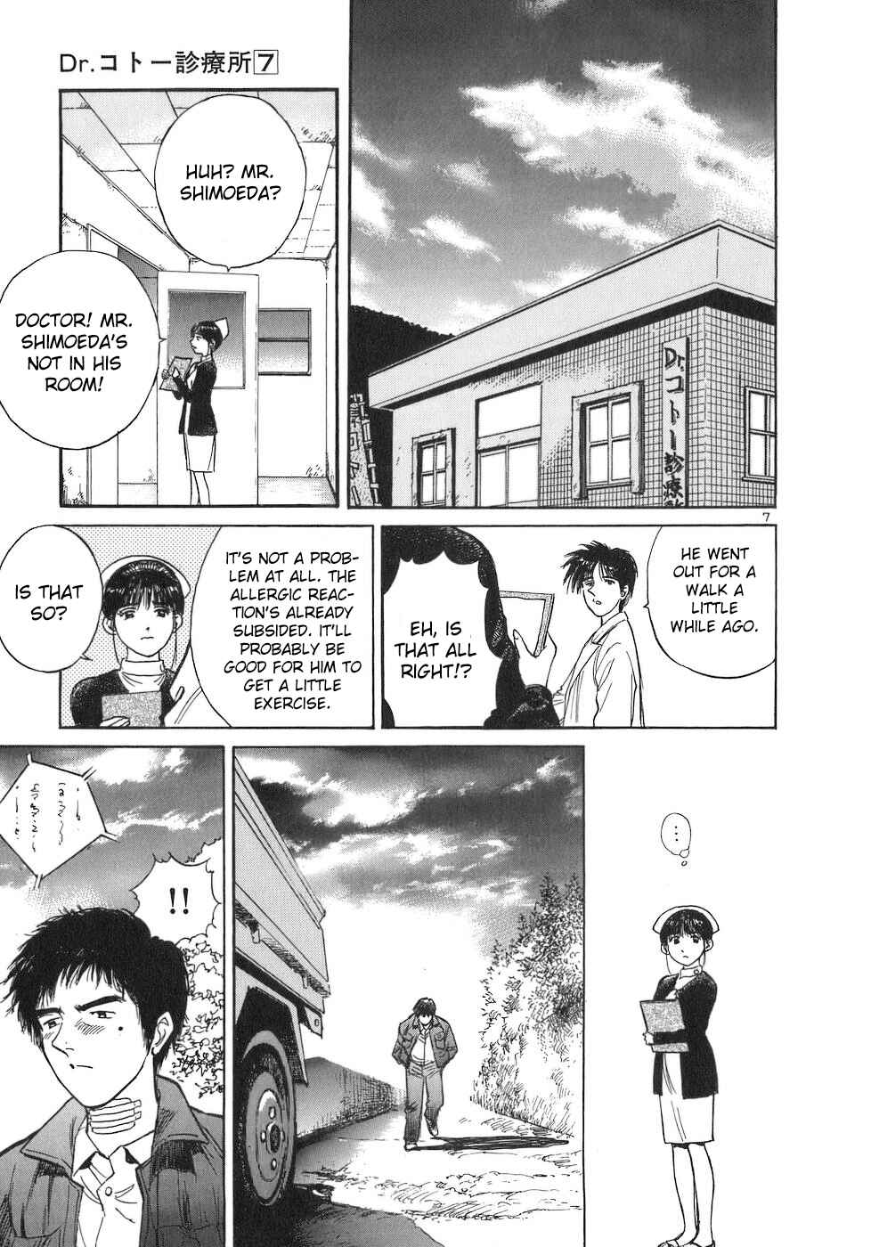 Page 7 Chapter 70 Dr. Koto Shinryoujo