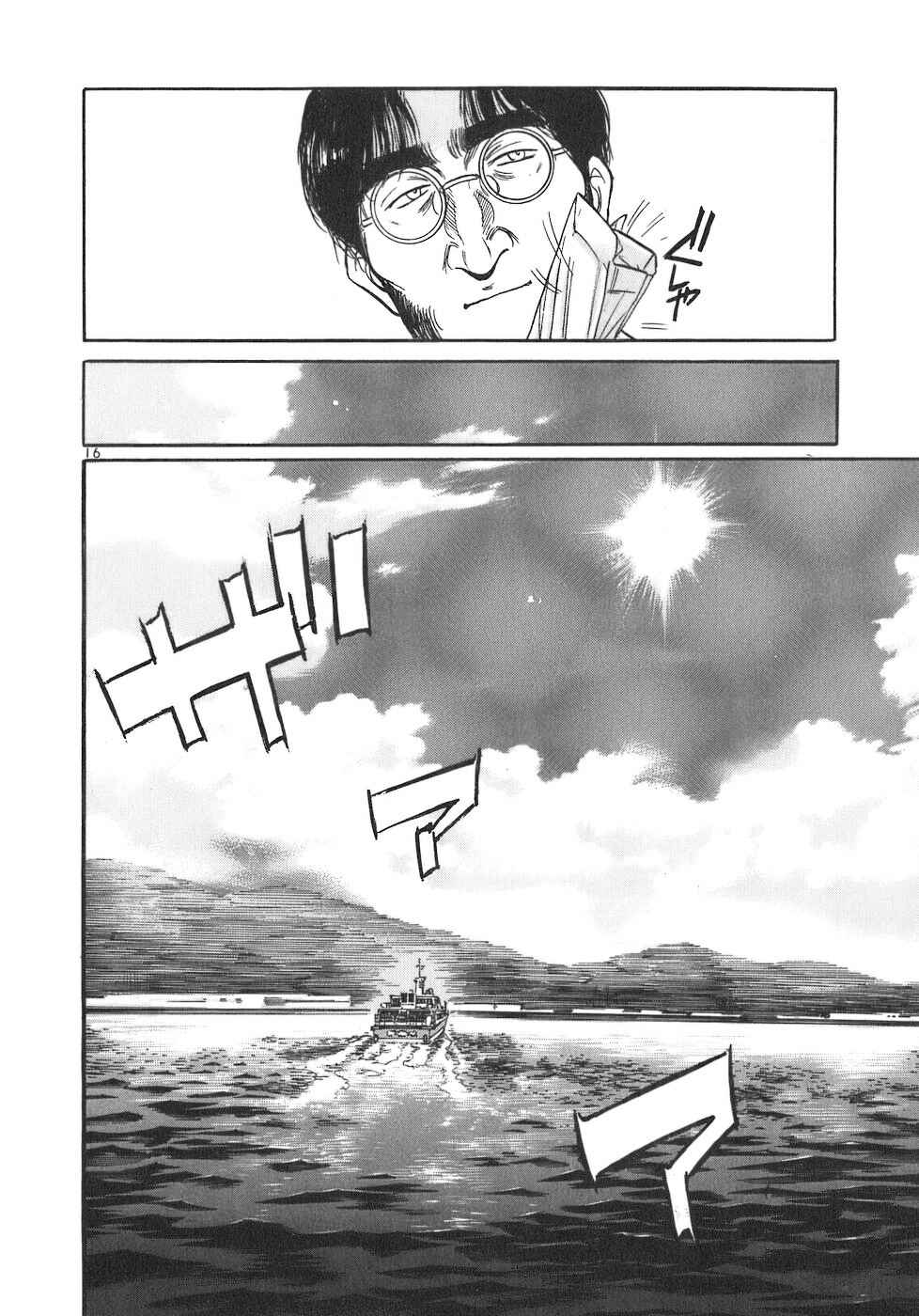 Page 16 Chapter 98 Dr. Koto Shinryoujo