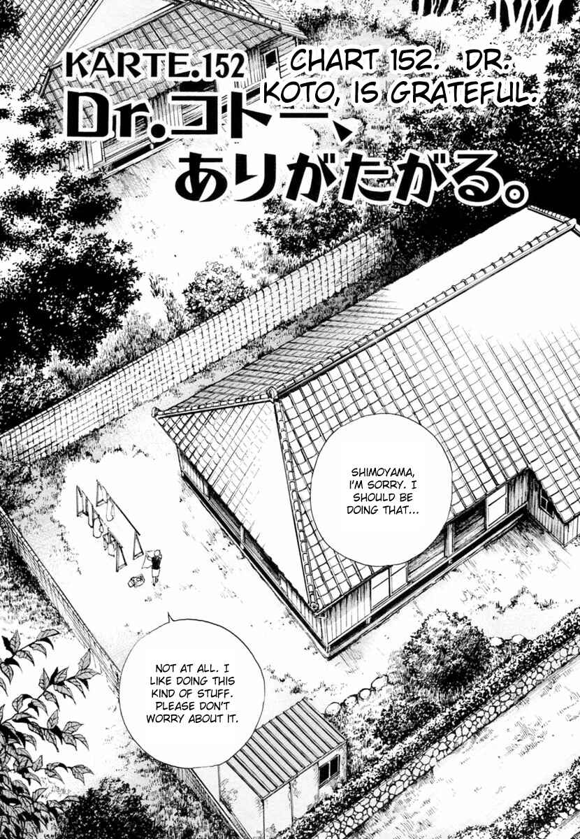 Page 1 Chapter 152 Dr. Koto Shinryoujo