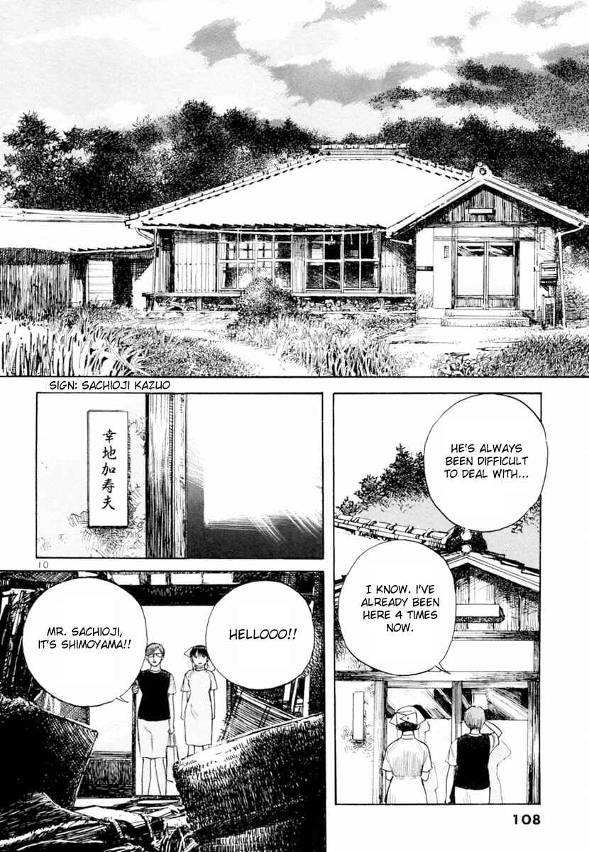 Page 10 Chapter 152 Dr. Koto Shinryoujo