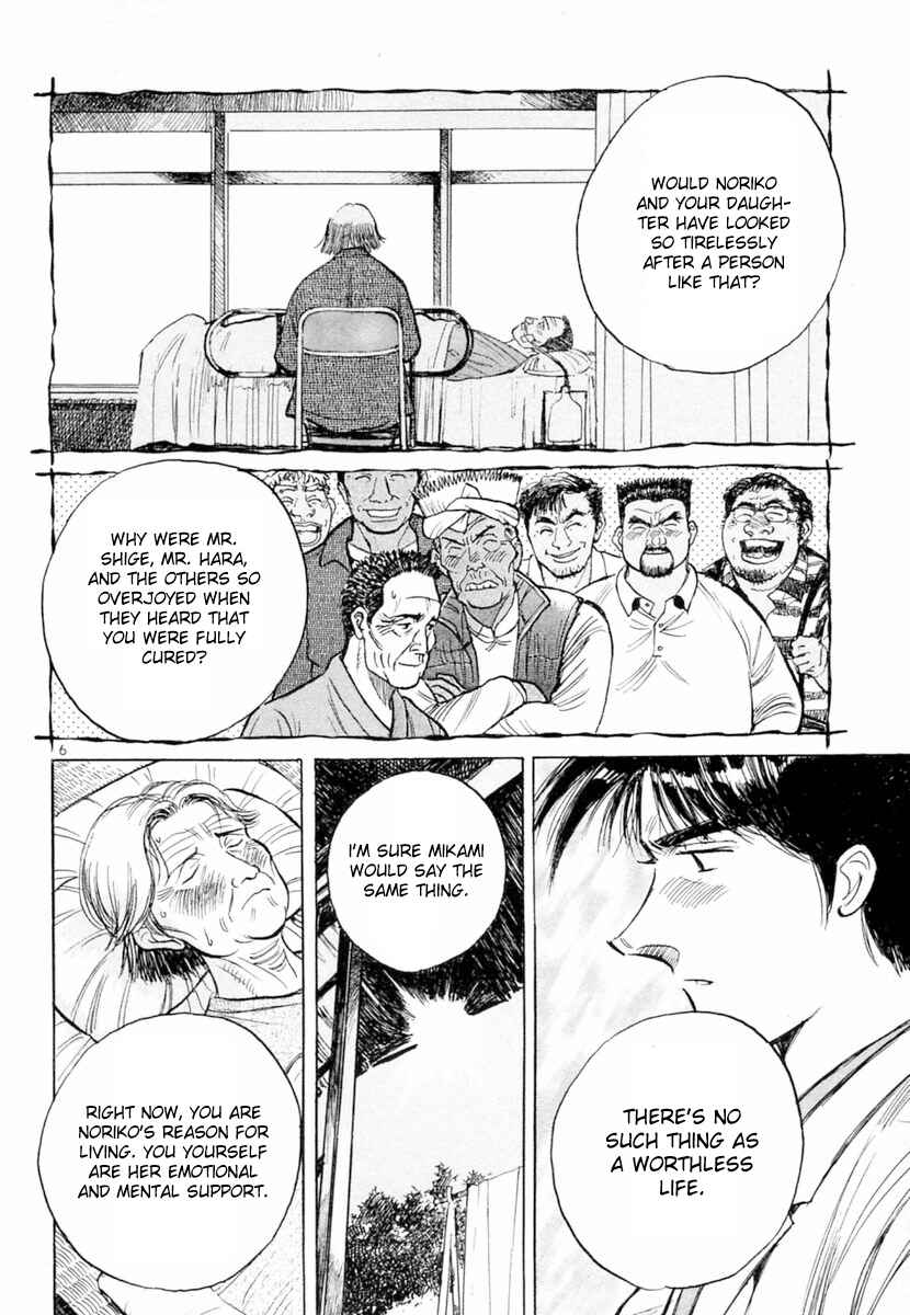 Page 6 Chapter 152 Dr. Koto Shinryoujo