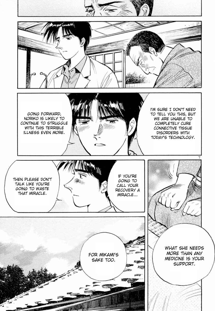 Page 7 Chapter 152 Dr. Koto Shinryoujo