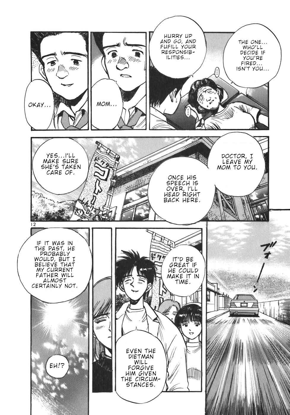 Page 12 Chapter 18 Dr. Koto Shinryoujo