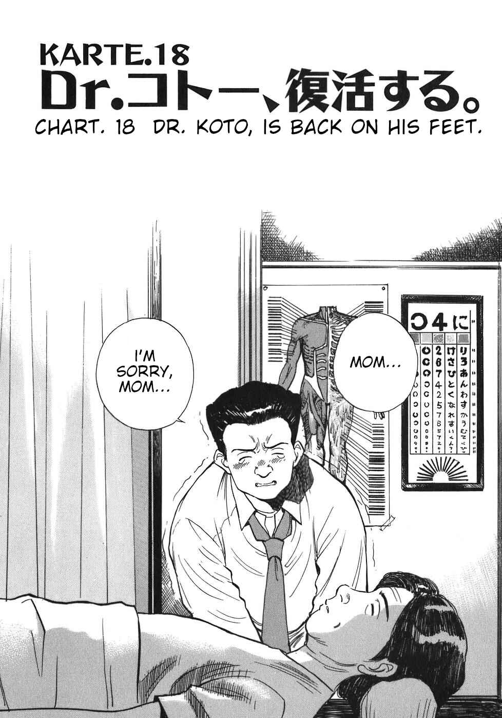 Page 2 Chapter 18 Dr. Koto Shinryoujo
