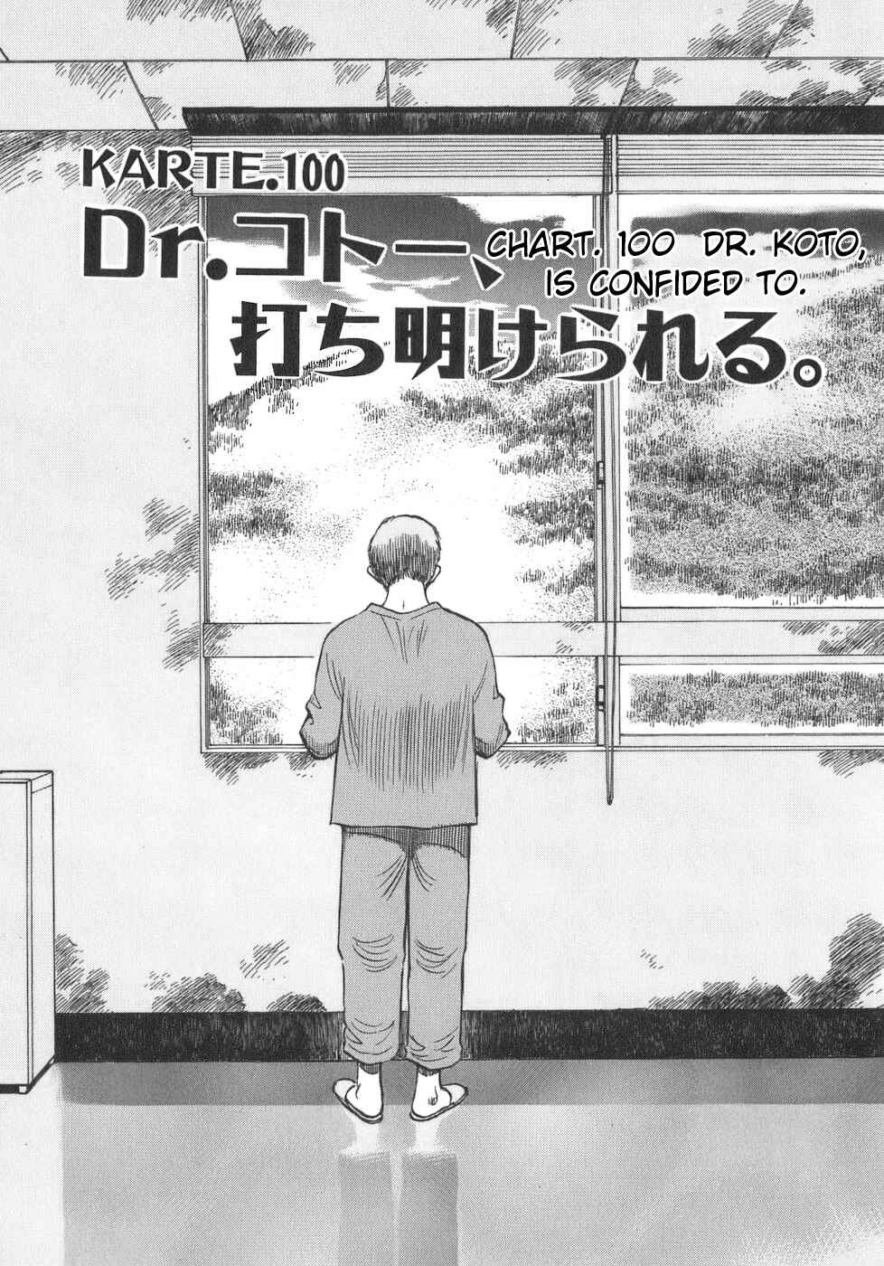Page 1 Chapter 100 Dr. Koto Shinryoujo