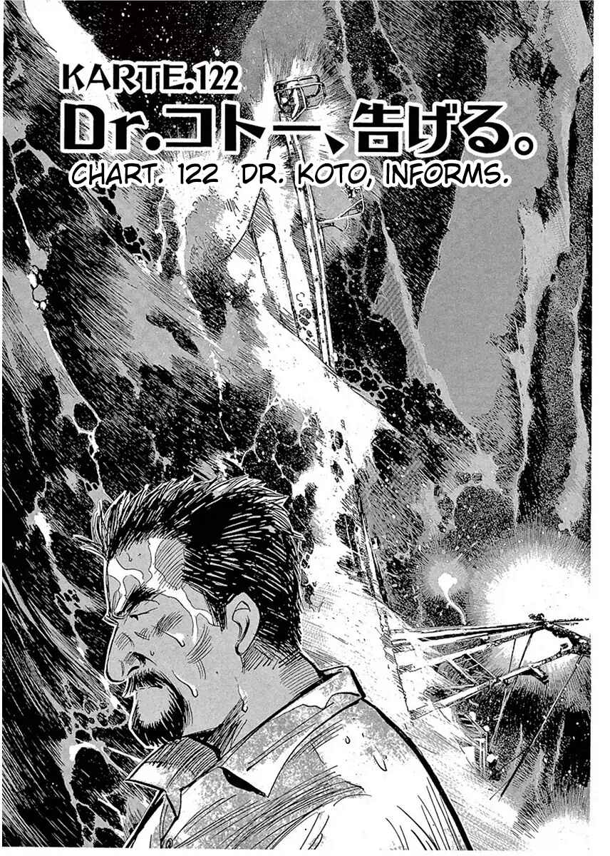 Page 1 Chapter 122 Dr. Koto Shinryoujo