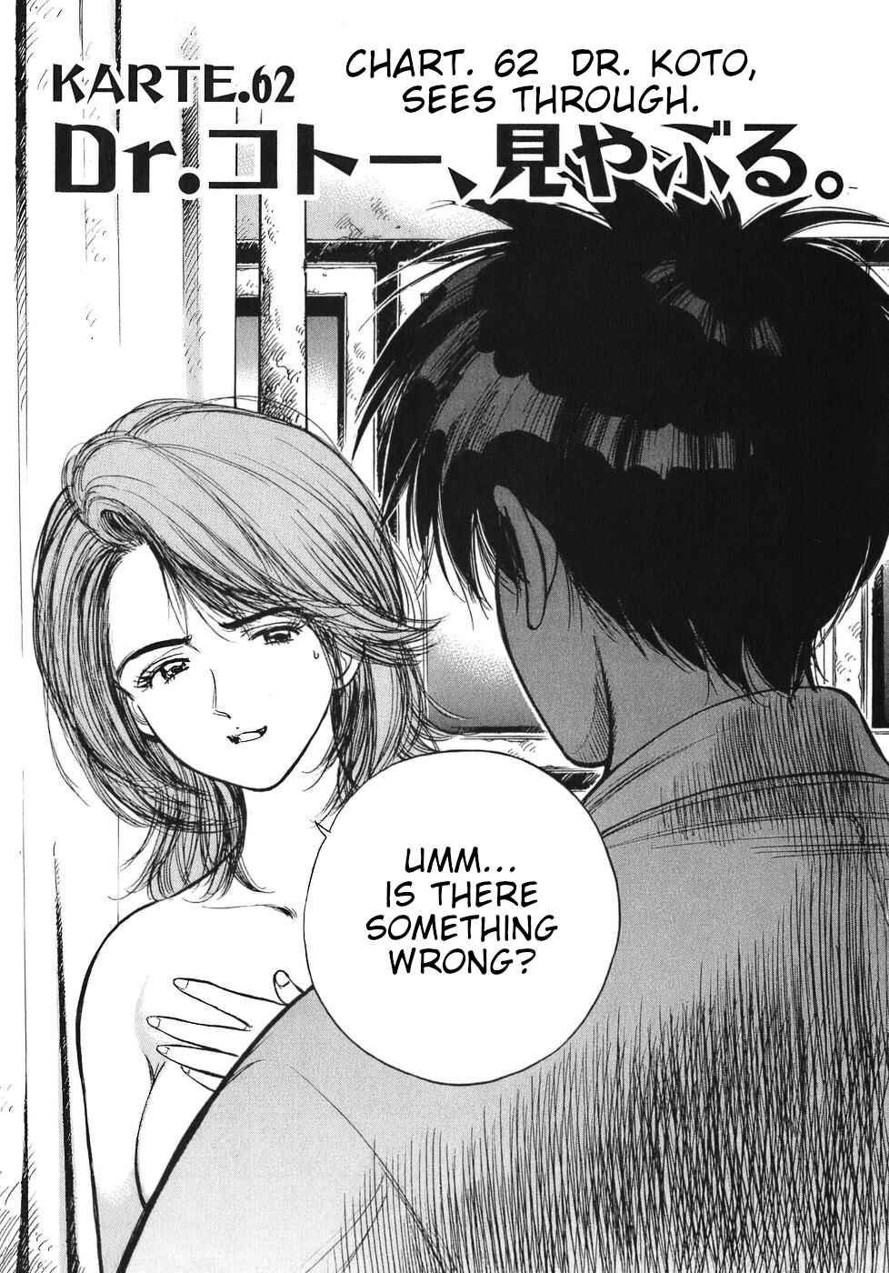 Page 1 Chapter 62 Dr. Koto Shinryoujo