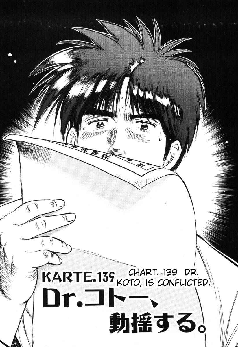 Page 1 Chapter 139 Dr. Koto Shinryoujo
