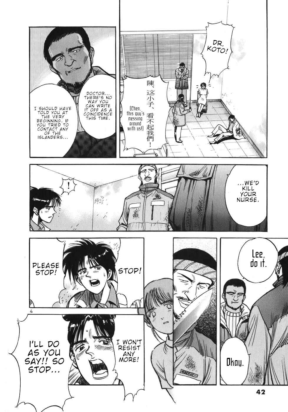 Page 4 Chapter 24 Dr. Koto Shinryoujo