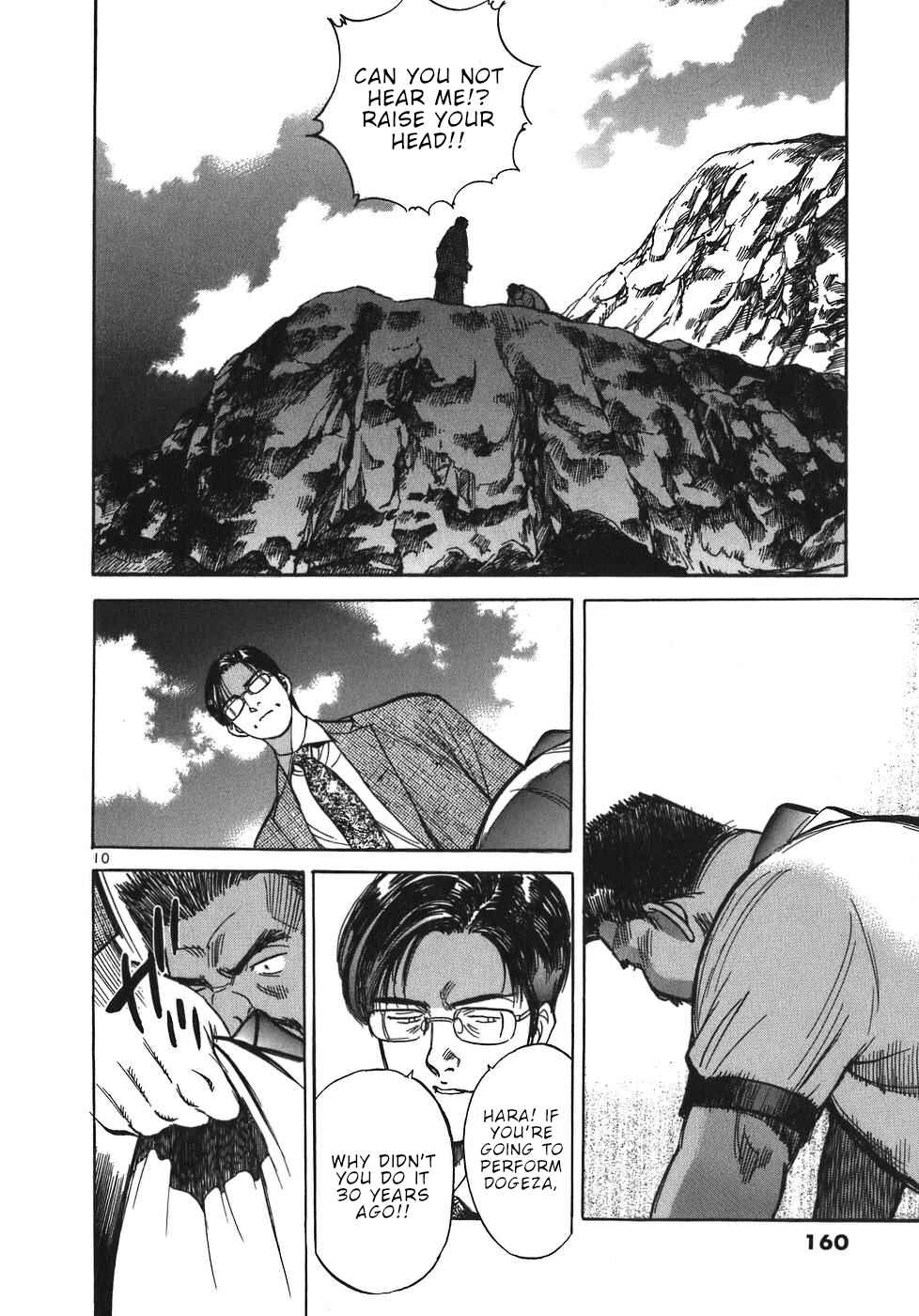 Page 10 Chapter 53 Dr. Koto Shinryoujo