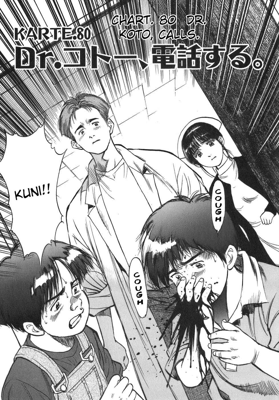 Page 1 Chapter 80 Dr. Koto Shinryoujo