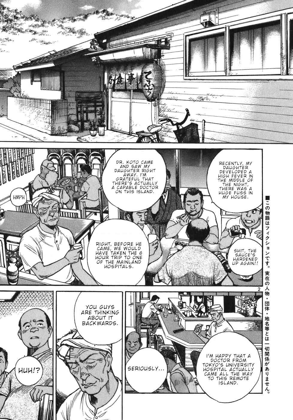 Page 7 Chapter 11 Dr. Koto Shinryoujo