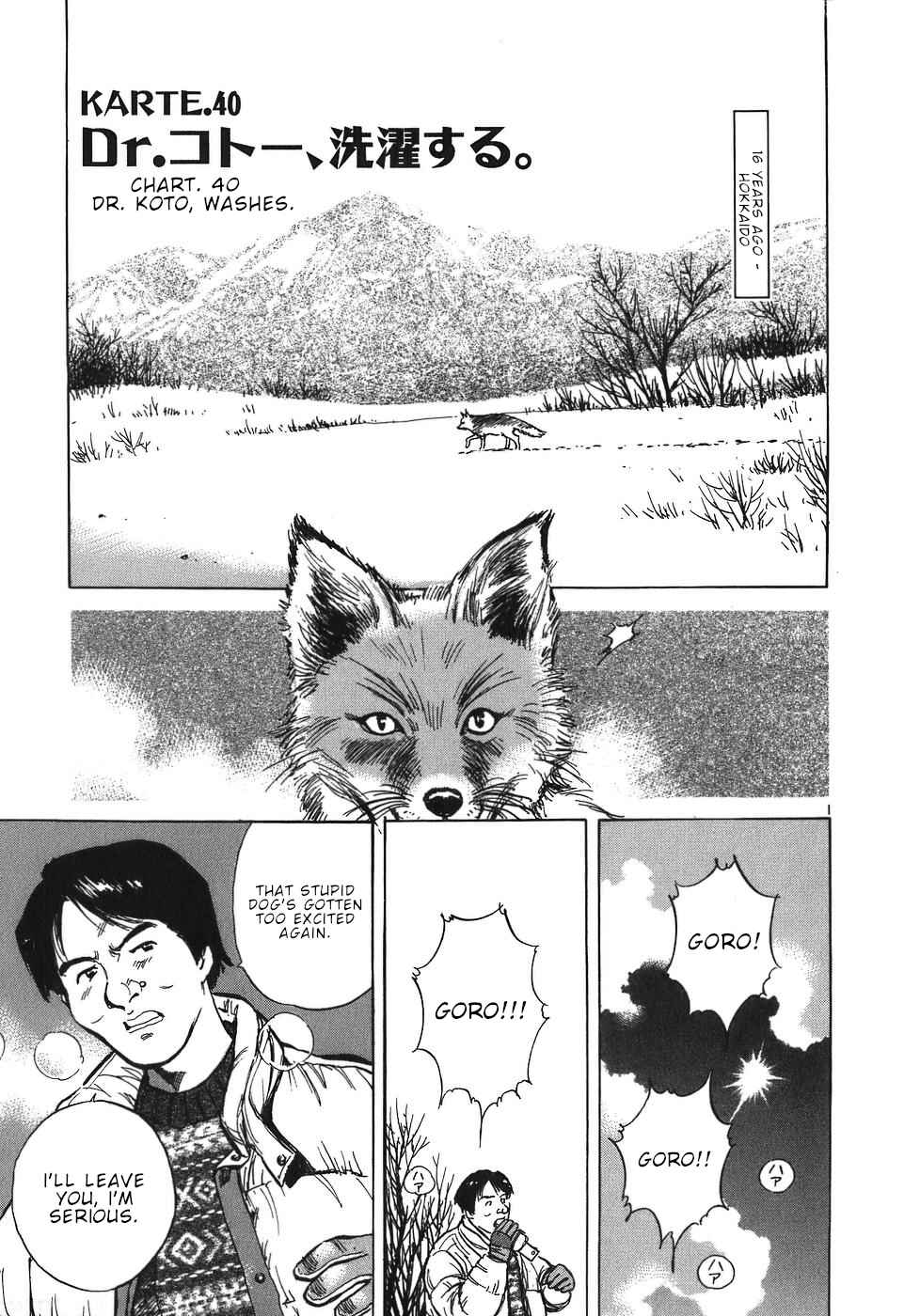 Page 1 Chapter 40 Dr. Koto Shinryoujo