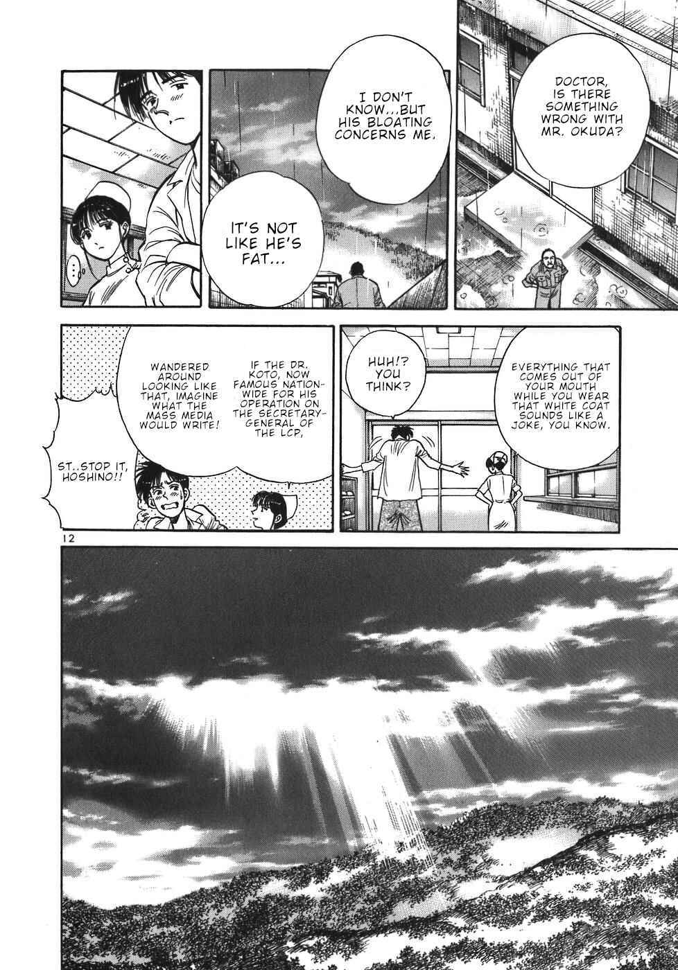 Page 12 Chapter 40 Dr. Koto Shinryoujo