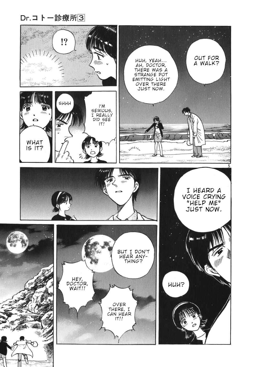 Page 5 Chapter 33 Dr. Koto Shinryoujo
