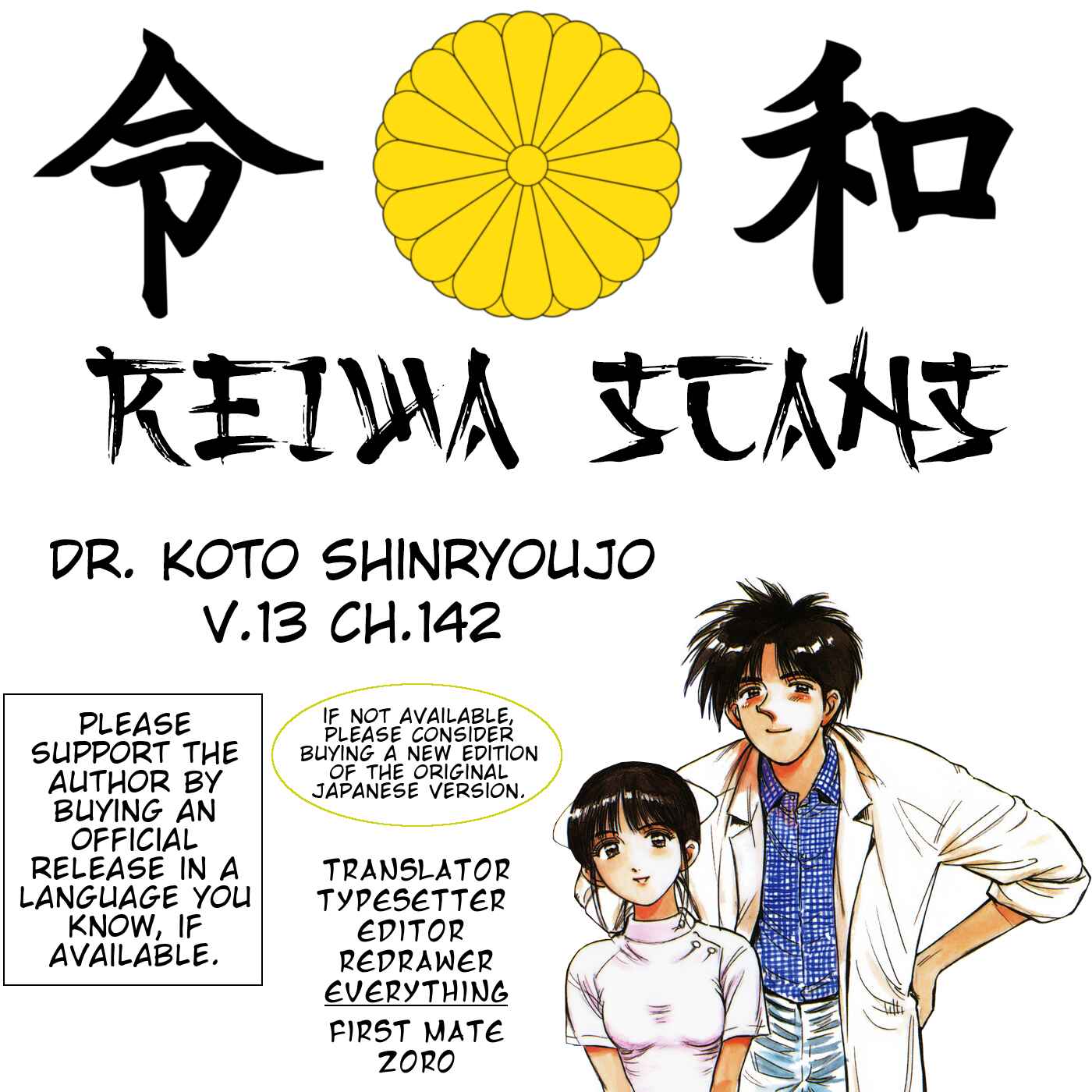 Page 19 Chapter 142 Dr. Koto Shinryoujo