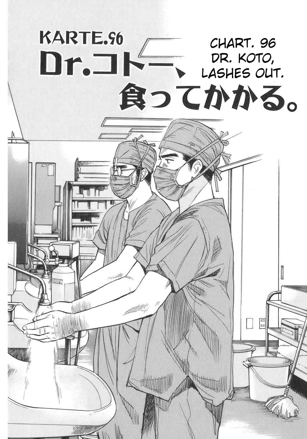 Page 2 Chapter 96 Dr. Koto Shinryoujo