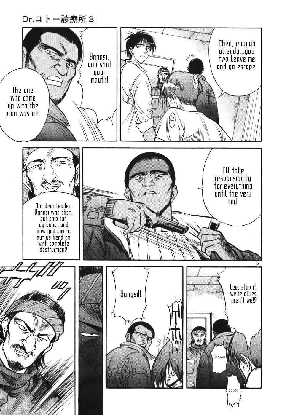 Page 3 Chapter 25 Dr. Koto Shinryoujo