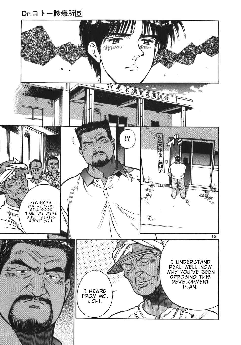 Page 15 Chapter 52 Dr. Koto Shinryoujo
