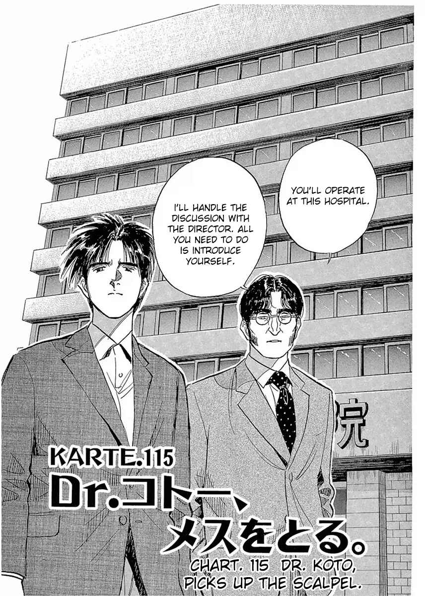 Page 1 Chapter 115 Dr. Koto Shinryoujo