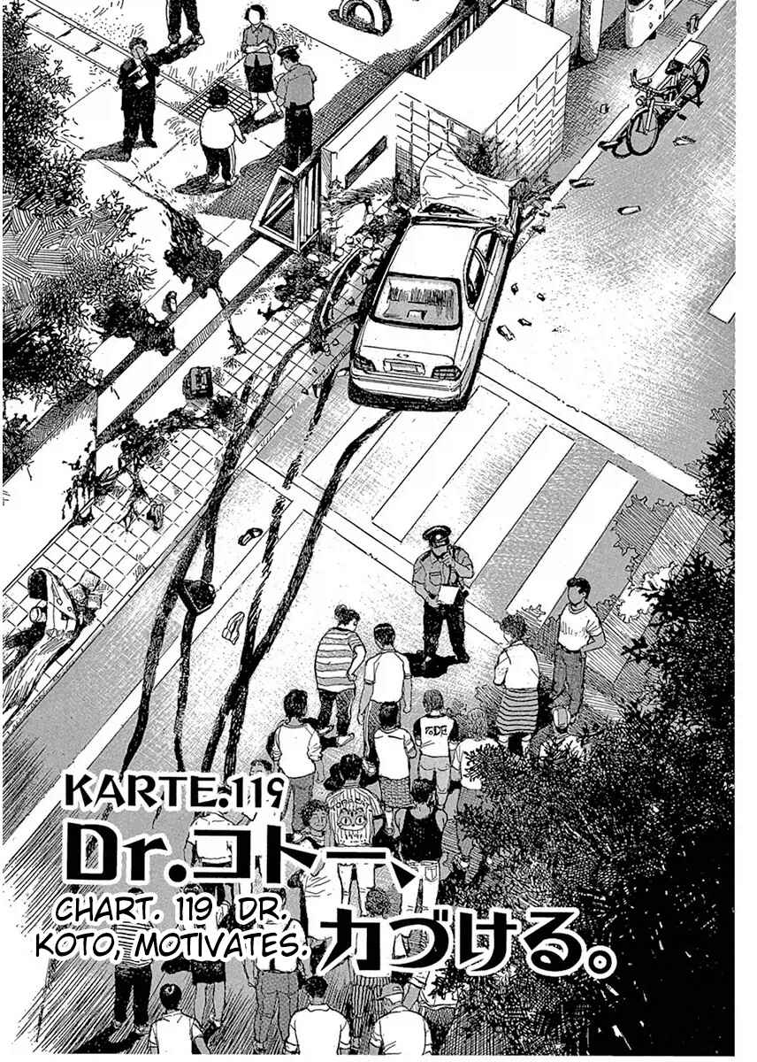 Page 1 Chapter 119 Dr. Koto Shinryoujo