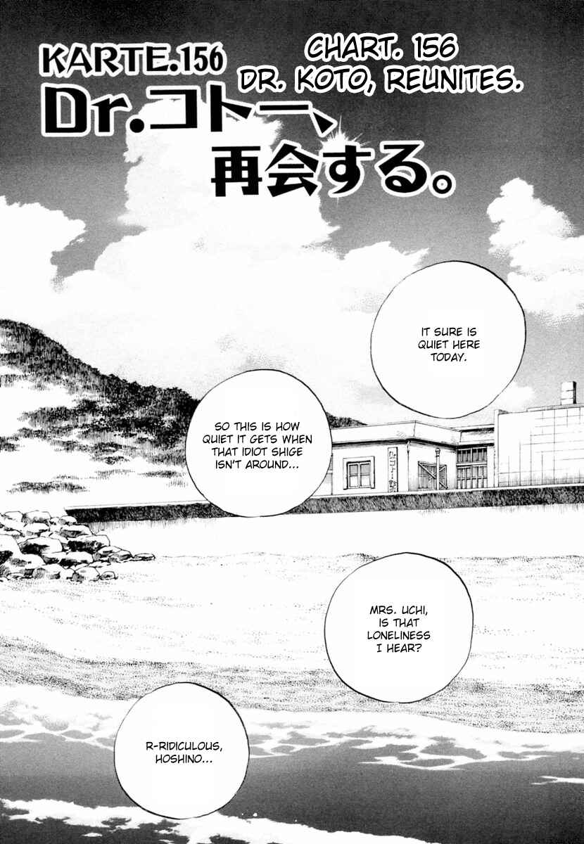 Page 1 Chapter 156 Dr. Koto Shinryoujo