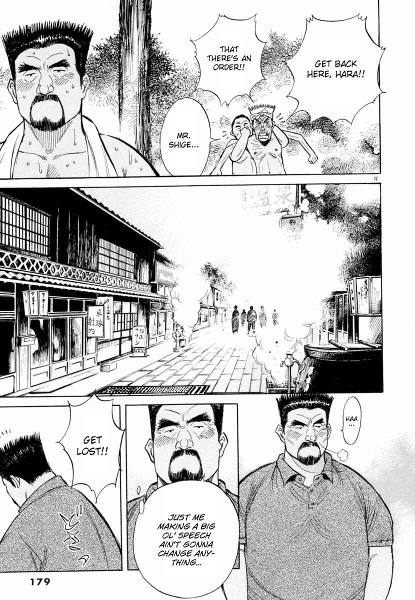 Page 9 Chapter 156 Dr. Koto Shinryoujo
