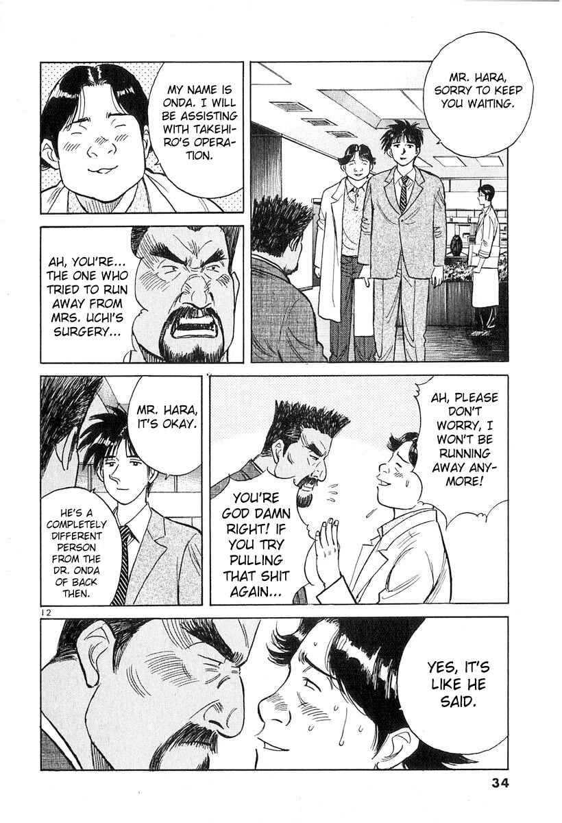 Page 12 Chapter 125 Dr. Koto Shinryoujo